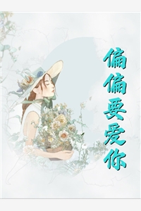 张昊沈若雪王一峰畅销巨著