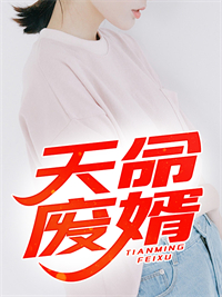 精选小说倒舔三年，横杀四方