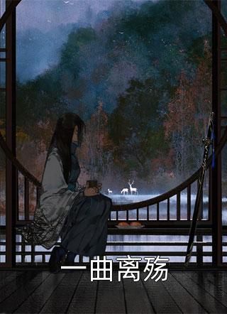 优秀文集楚安尘楚子业真假少爷结局