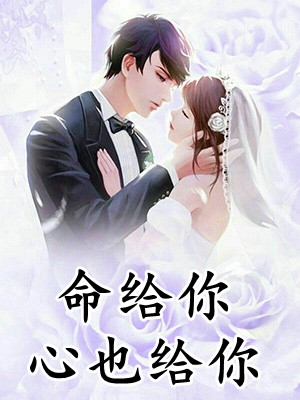 伽蓝如梦情如尘热门作品