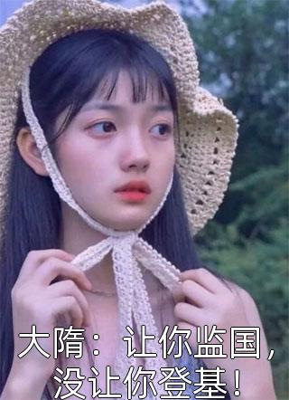 得知夫君兼祧两房后，我果断嫁了过去后续+无弹窗