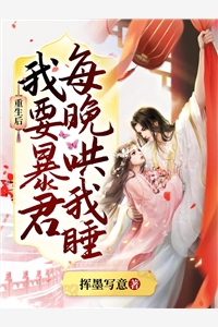 精品篇为军火库舔女主三年，她却当真了周承
