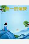 全集小说推荐慕南希陆北辰小说书名