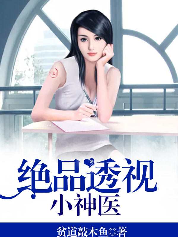 穿成炮灰女主后，引诱了疯批暴君在线阅读全本阅读