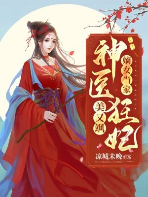 重回择婿那天，我诞下极品孔雀蛋篇章
