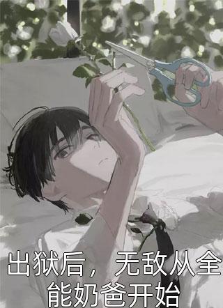 长篇小说年荼西昂免费阅读