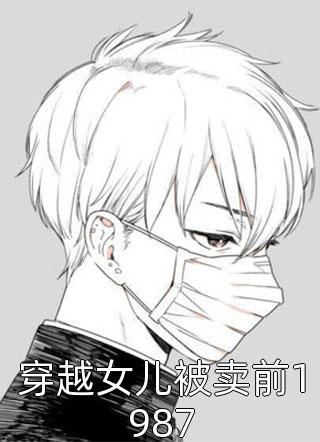 倒舔三年，横杀四方畅销小说