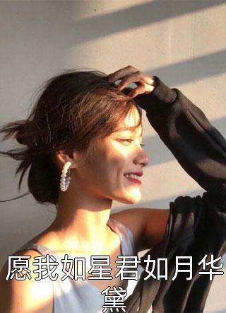 陆源赵蒹葭小说主角名字畅销小说