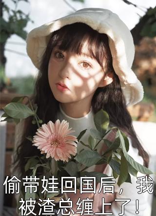 我跳下城墙后，父女俩悔哭了未删减版