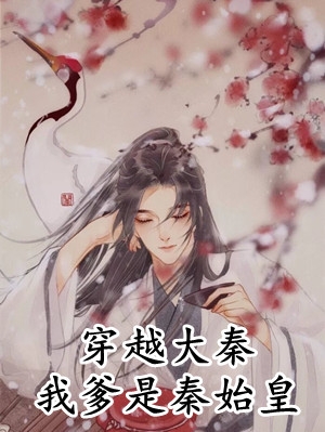 星际：帅气兽人排着队求我摸小说