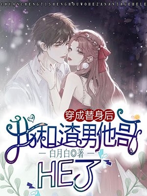 魂丢了，是他心尖蓦然颤动的声音畅销小说
