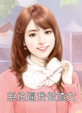 倘若东风不知意后续