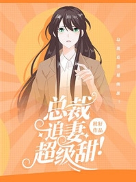 精选篇章榜一大姐没钱后,天降神豪系统全文阅读