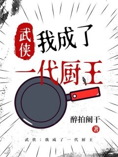 穿成炮灰女主后，引诱了疯批暴君全文免费阅读