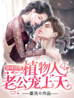 精品全篇榜一大姐没钱后,天降神豪系统全文