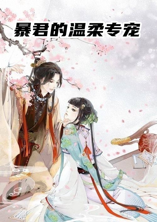 截运道师黄素素徐凉全文阅读