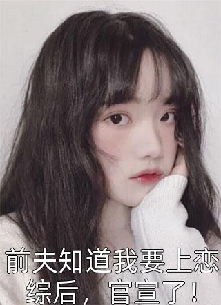 直播：让你写诗没让你带火景区啊精品推荐