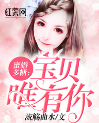 魂丢了，是他心尖蓦然颤动的声音大结局后续
