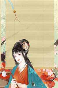 倒舔三年，横杀四方