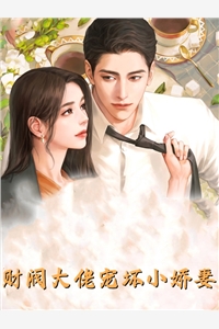 万人迷娇软声甜，大佬们夜不能寐 番外