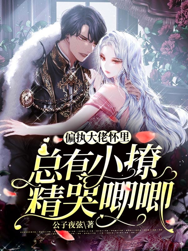 倘若东风不知意小说