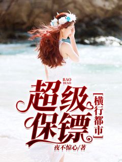 全本小说预知崽崽上门寻娘，她被权养了
