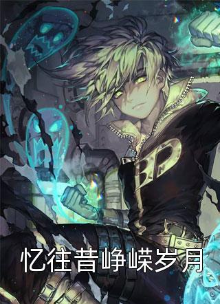 画地为牢叶棠沈城全文+免费