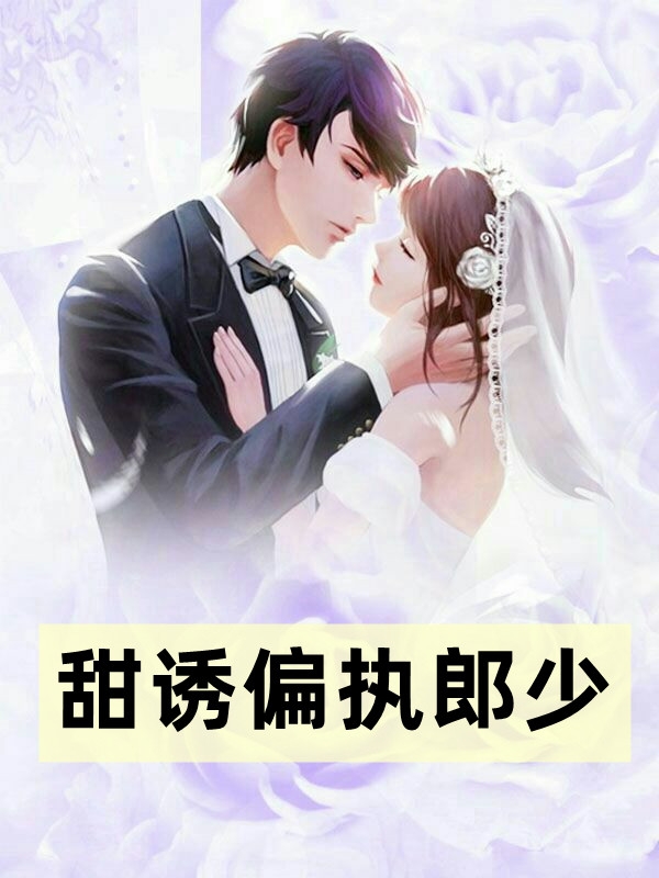 相爱很难离别易散热门短篇