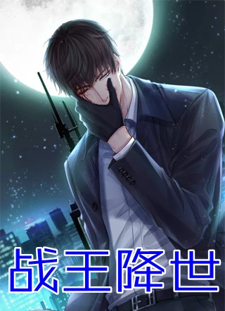 阿难斗战胜佛结局免费阅读大圣归来，我孙悟空誓必屠尽神佛！番外