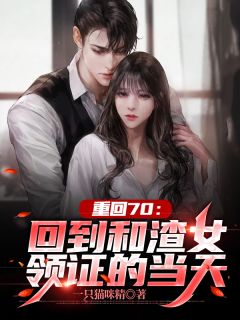 当虐文女主脱离剧情后秦霄宇江明悦结局+番外