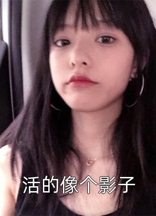 我被班长骗下乡，可这是我老家啊免费