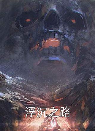 西游：俺老孙誓不成佛孙悟空须菩提完结文