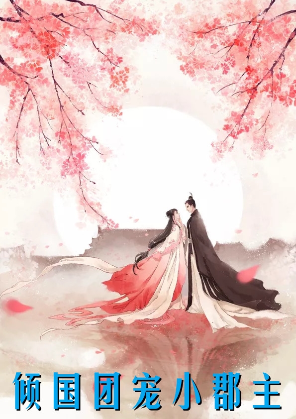 七零拒给岳母拆炸弹后老婆悔疯了小说大结局