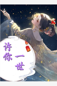 你的婚礼，我的成全全文+番茄