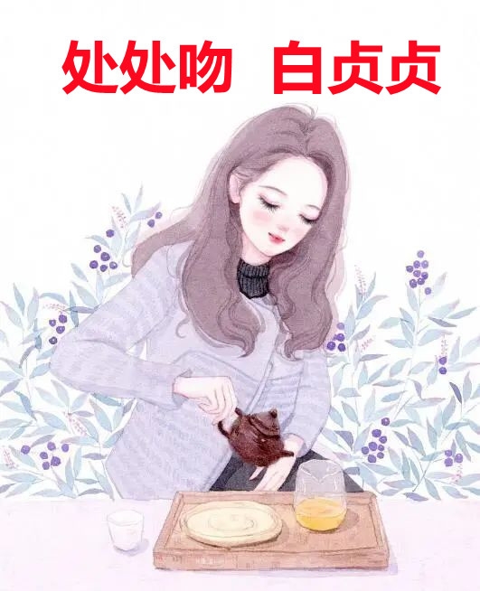 为了养子，爸爸夺走了我神骨