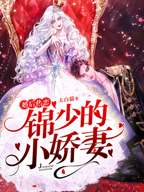 被逼婚言情文男主后，穿越女她杀疯了全文在线阅读