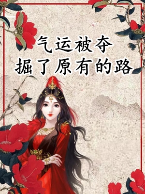 全文+后续和婆婆组团和离后，父子俩悔疯了