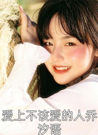 黄泉情断烬忘川小说全文免费阅读