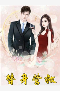 优质小说推荐女儿满月，我背上三条人命
