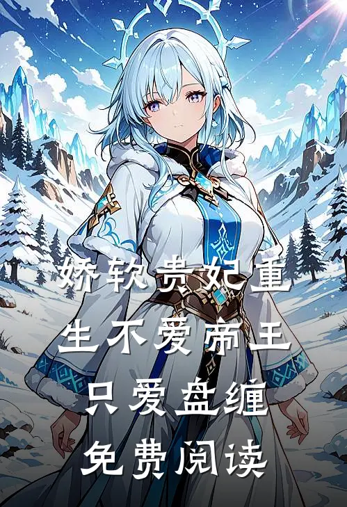 混沌主神主要内容