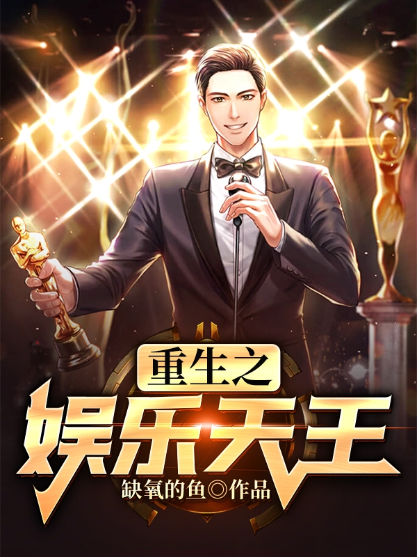 阅读全本倒舔三年，横杀四方