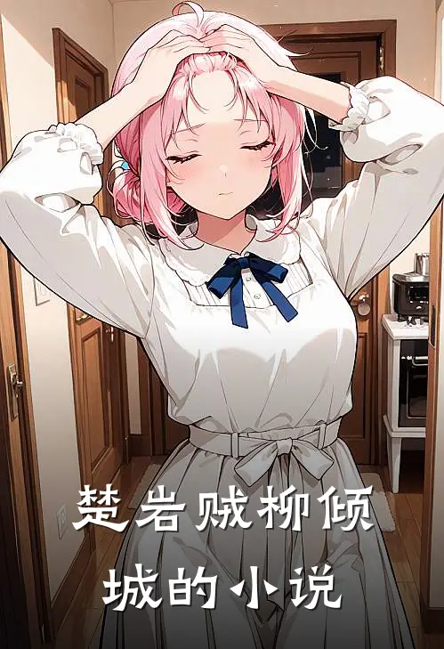 万道神帝大结局