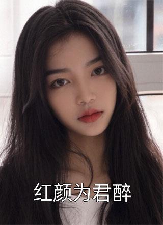 精品女帝假矜持，我成皇帝你悔哭！