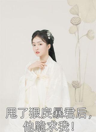 截运道师精品阅读