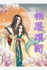 浮生如露情如尘完整文集阅读