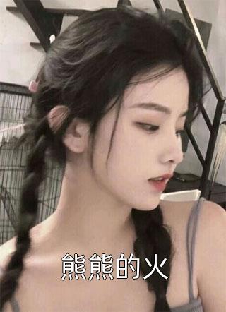 爱意难寻泪成海后续+结局