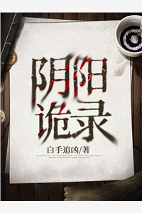 不是说休妻？怎么成一品诰命了小说