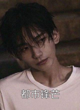 此后风雨不相逢爆火全网