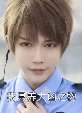 曾诺惊鸿共白头阅读