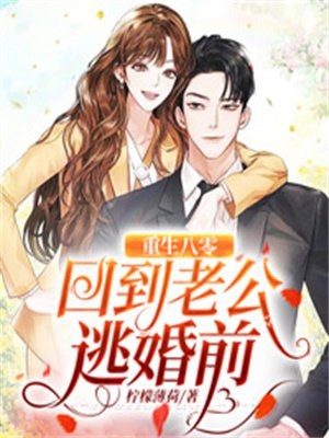 惊悚求生：被怪物饲养的那些年全文免费
